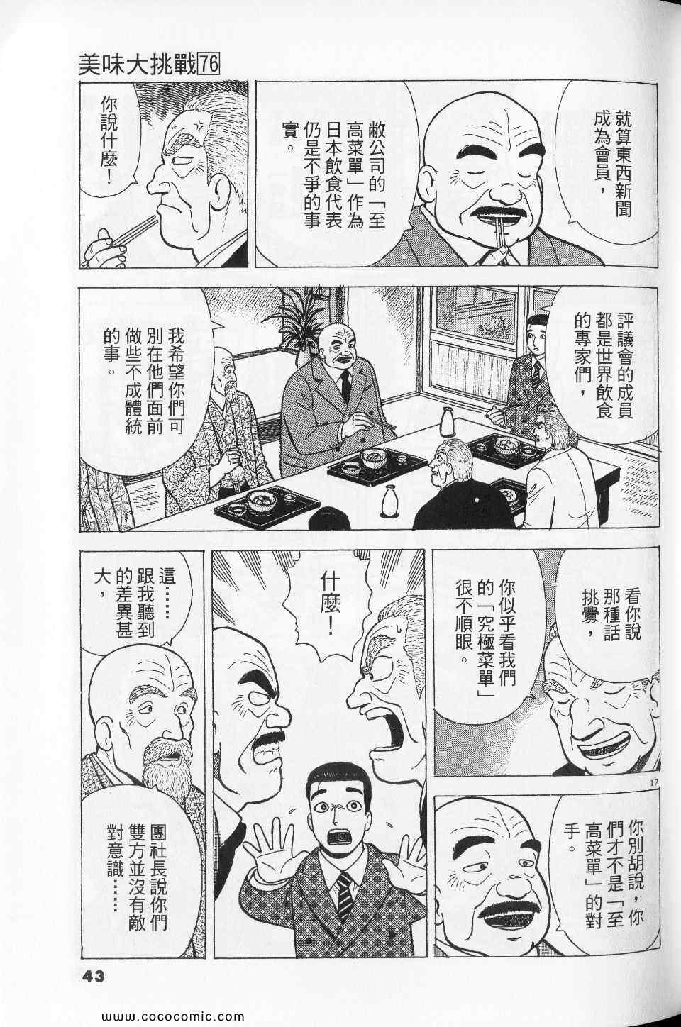 第43页