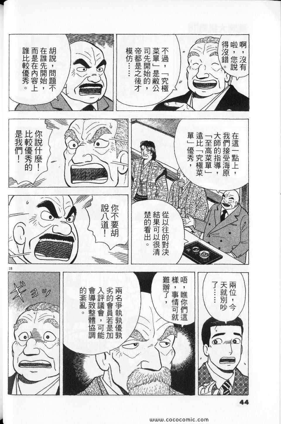 第44页