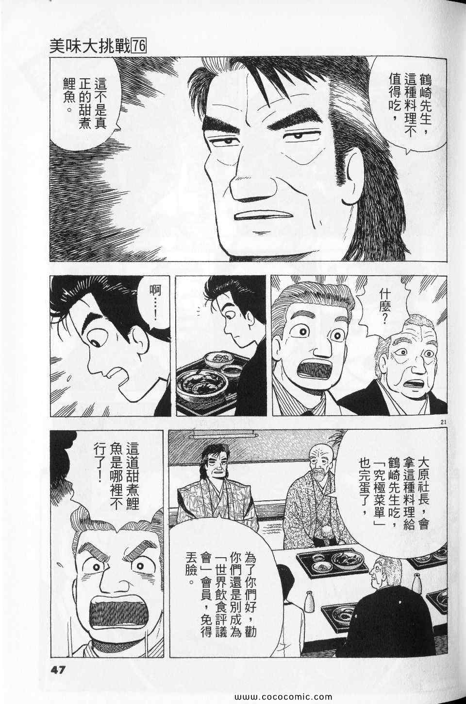 第47页