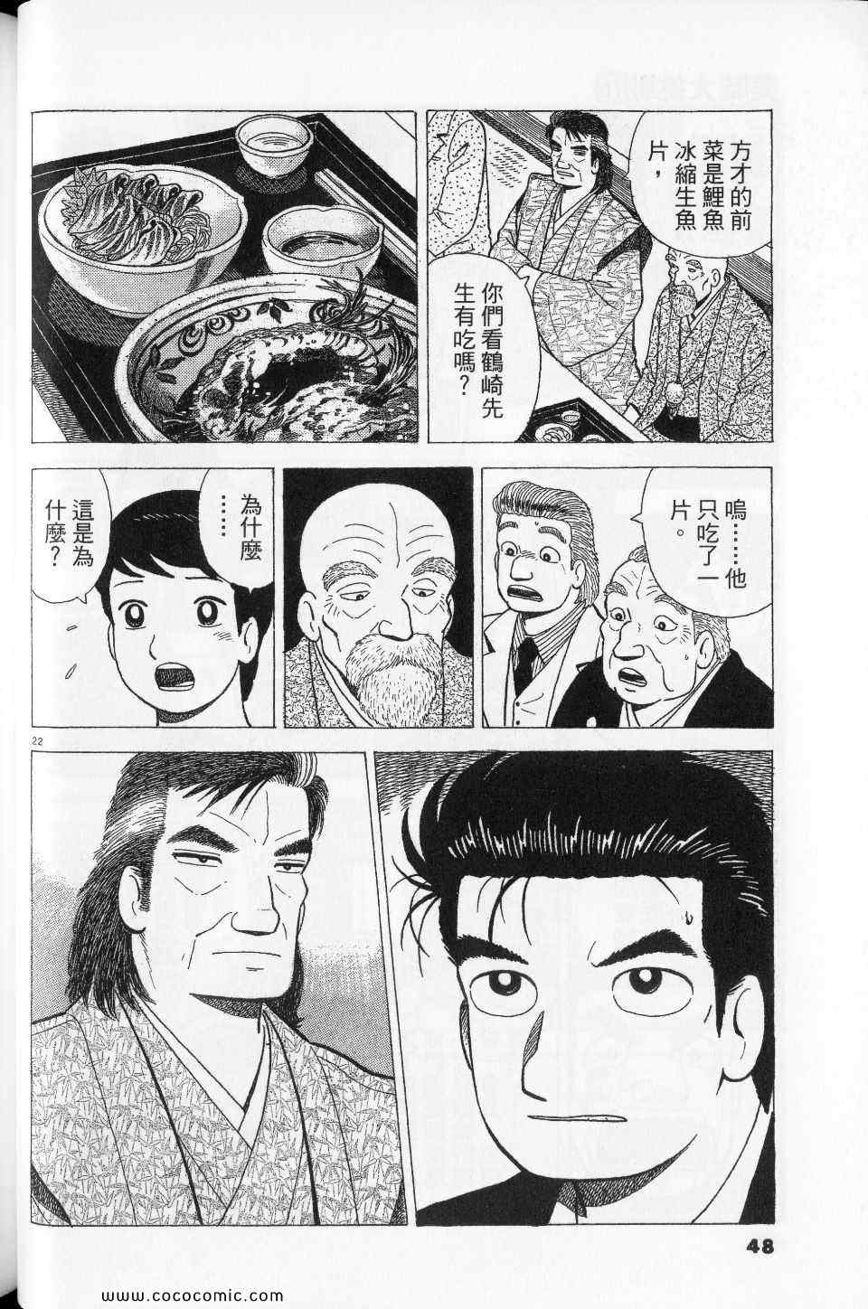 第48页