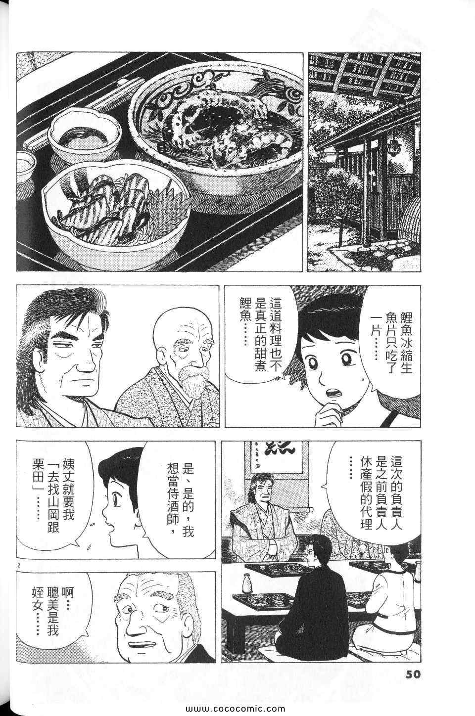 第50页