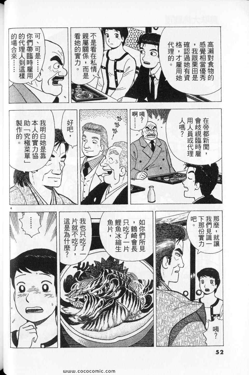 第52页