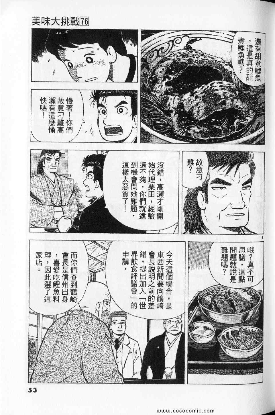 第53页