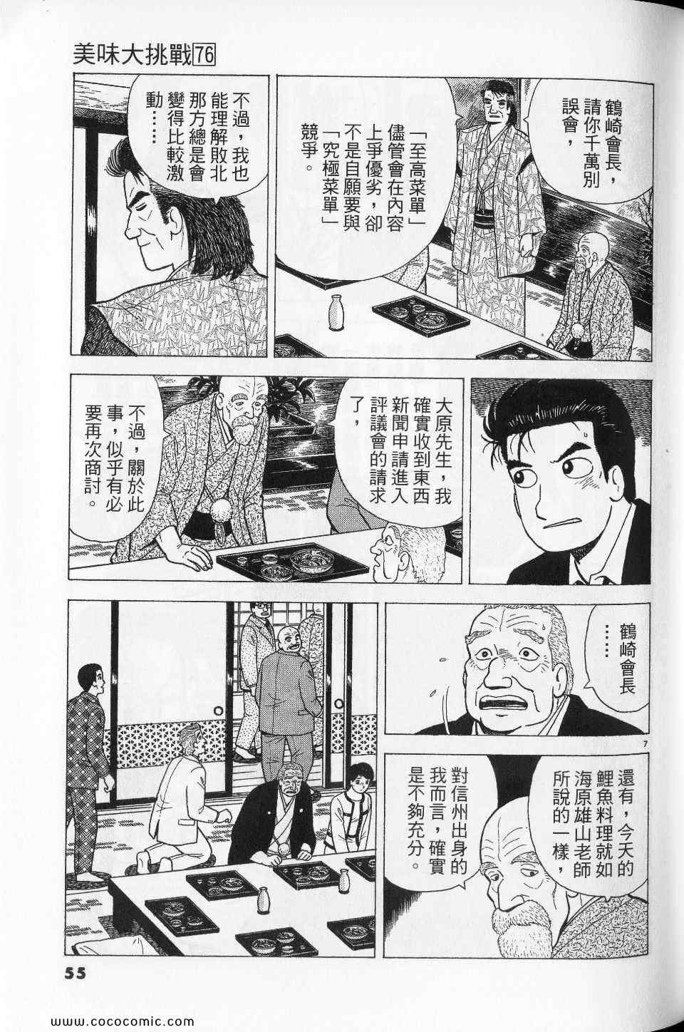 第55页