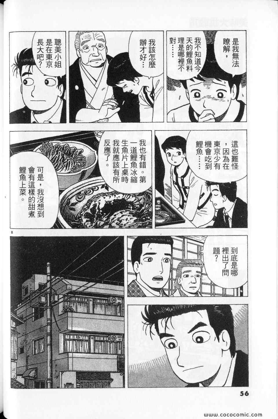 第56页