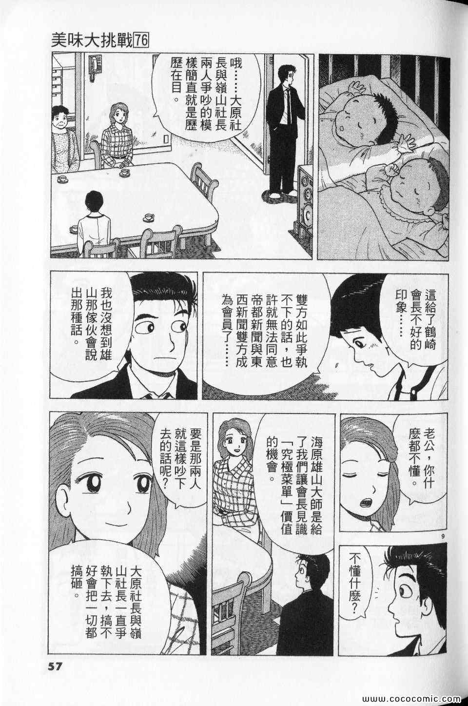 第57页