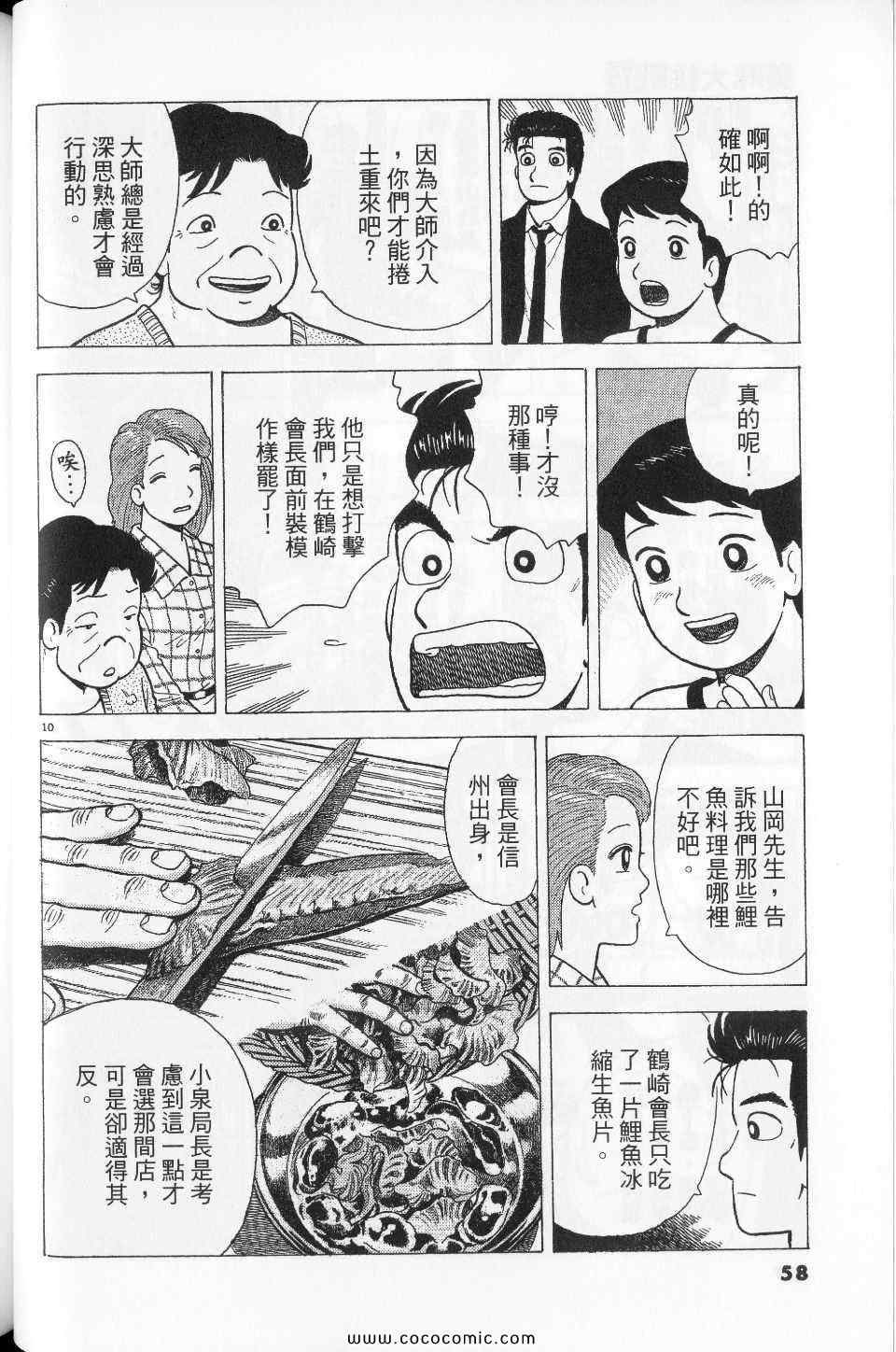 第58页