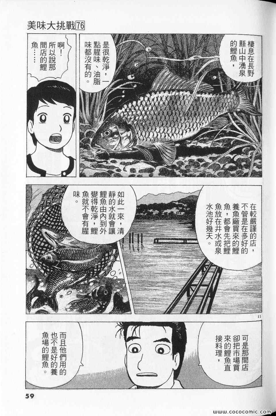 第59页