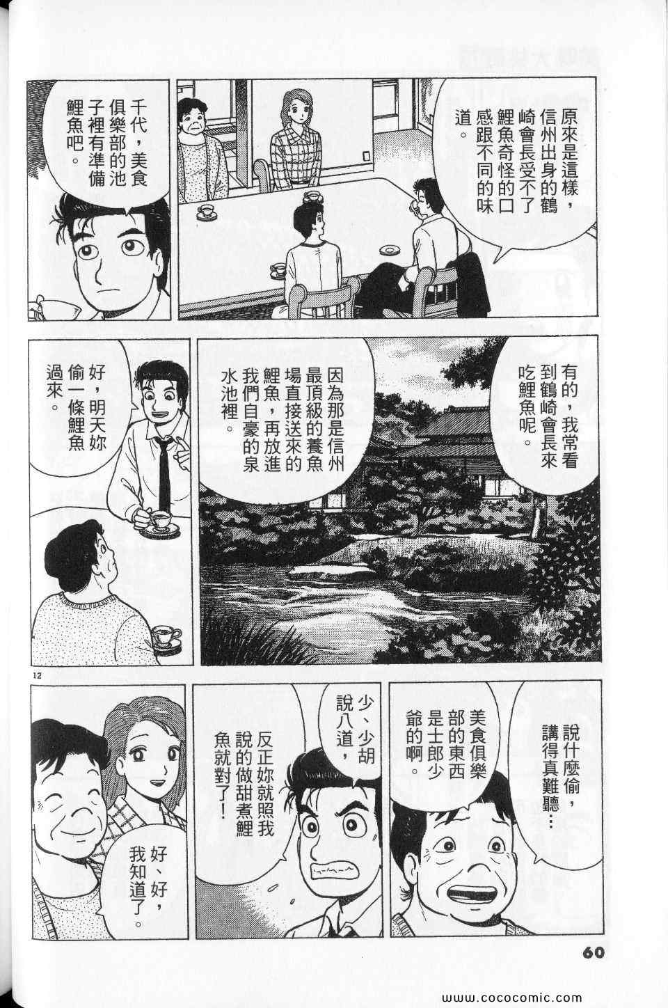 第60页