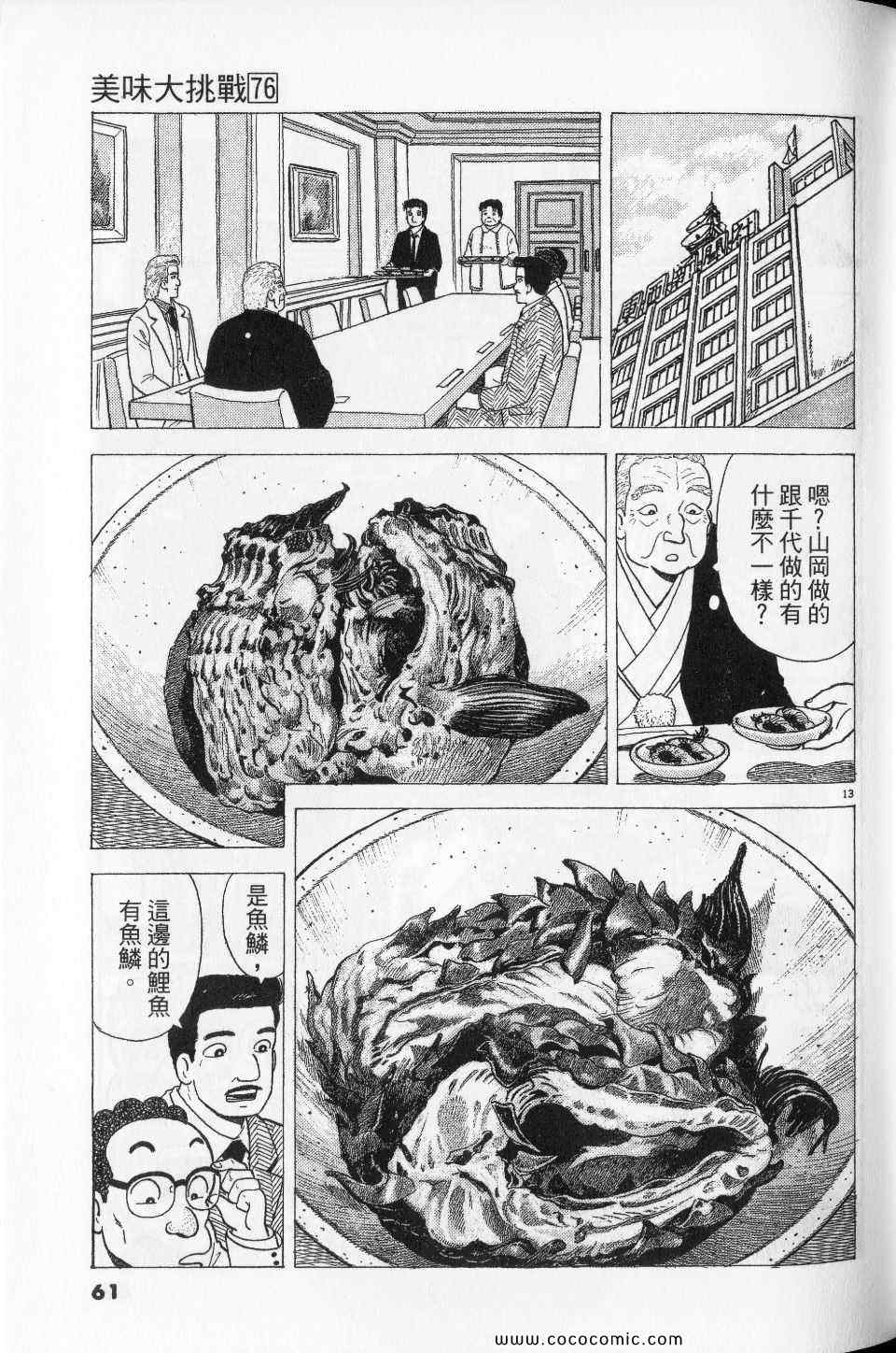 第61页