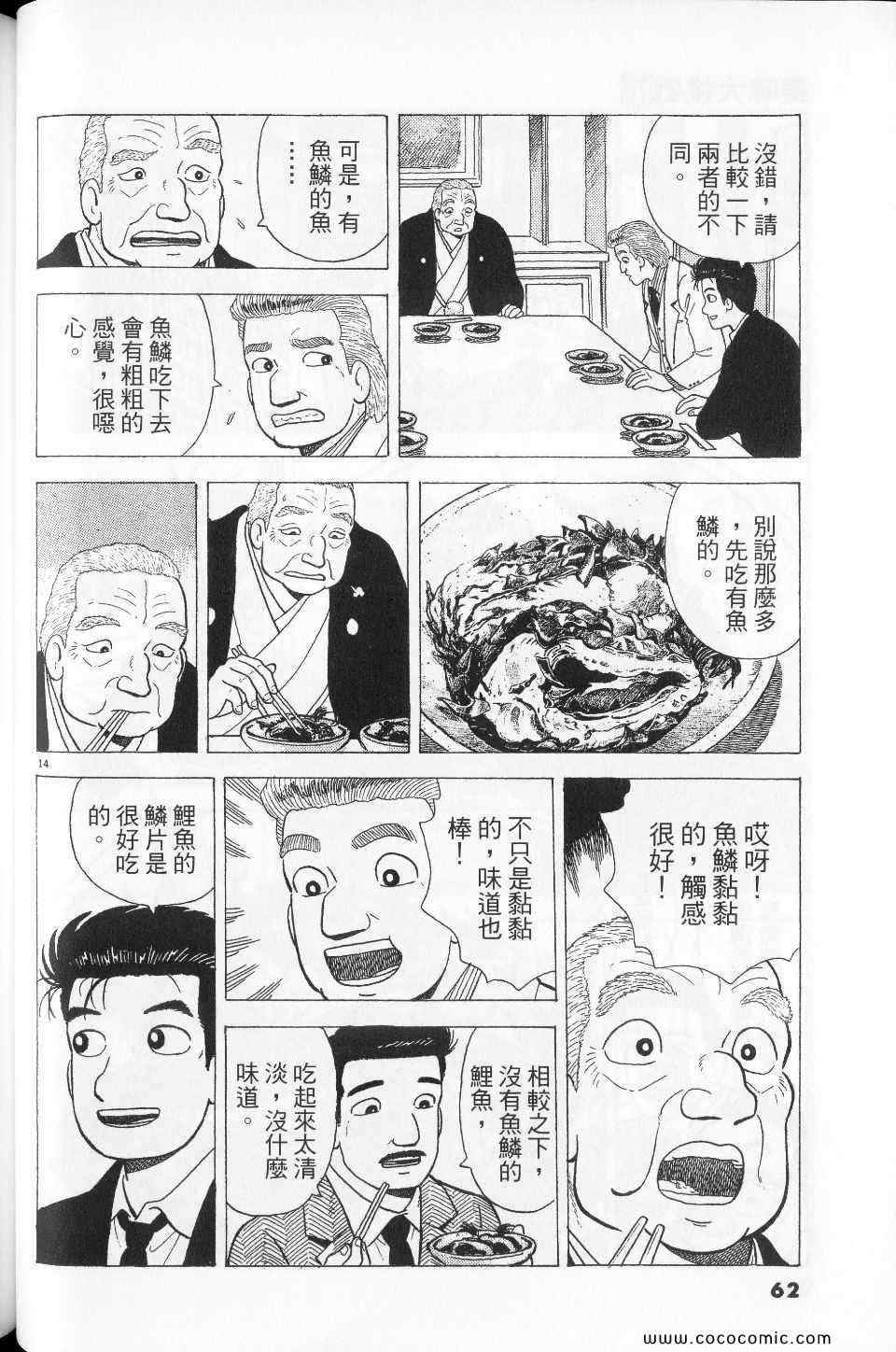 第62页