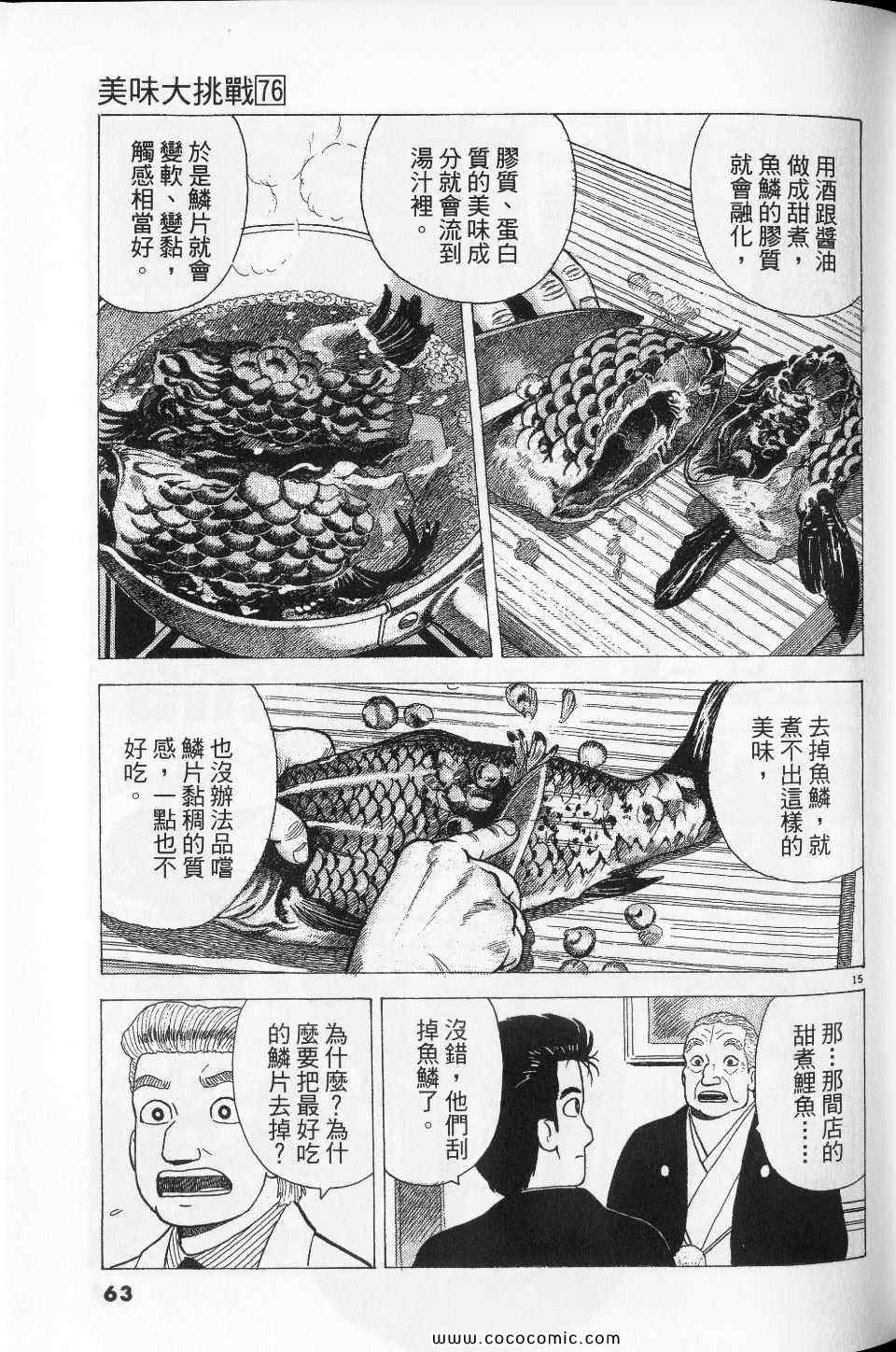 第63页