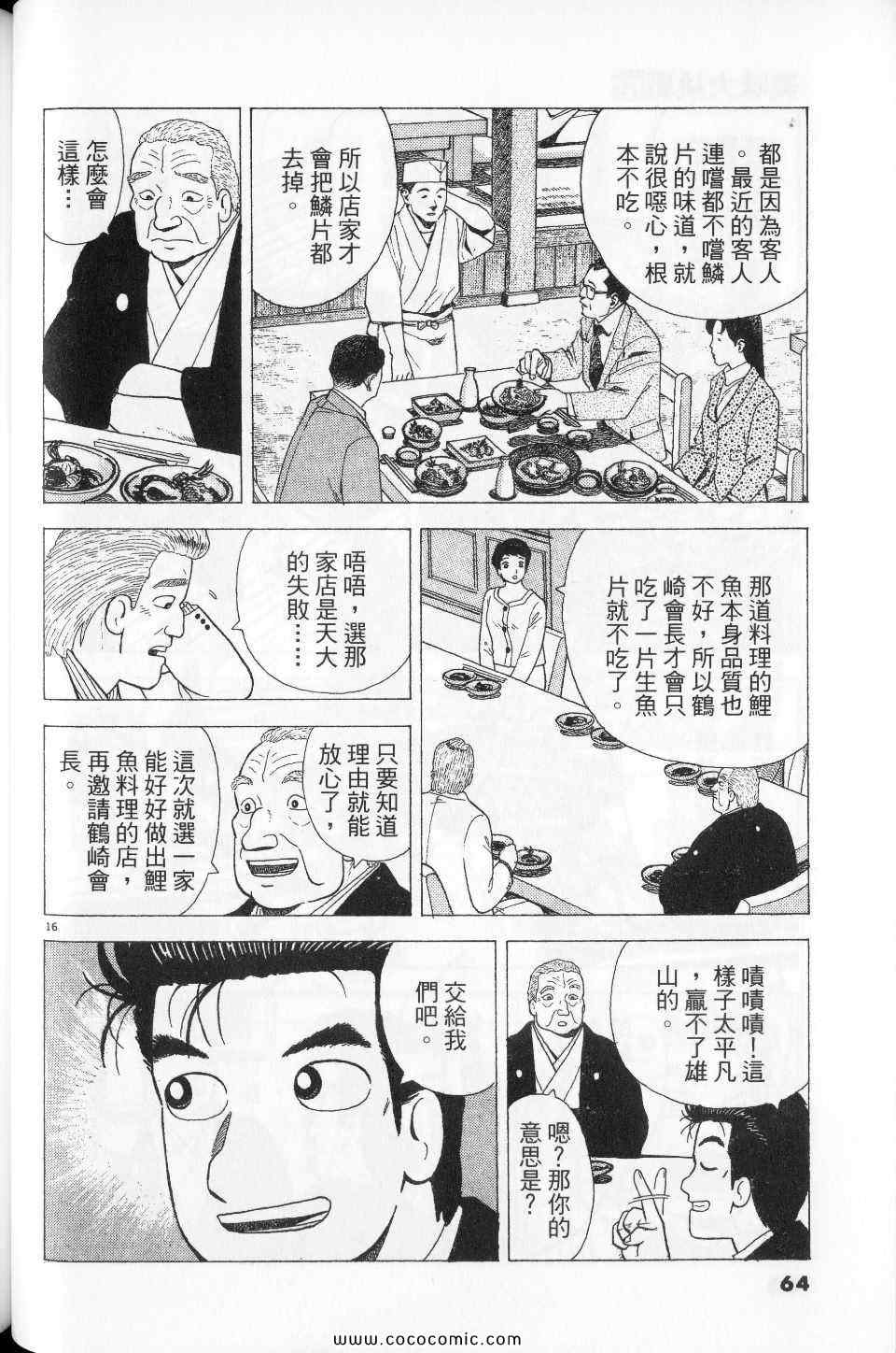 第64页