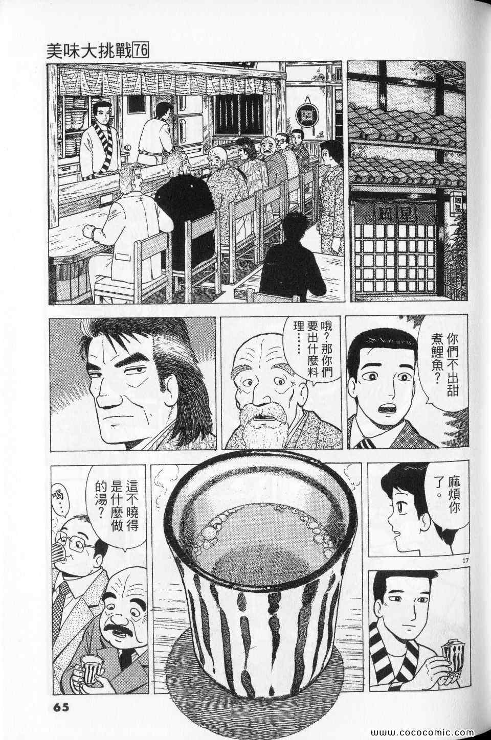 第65页