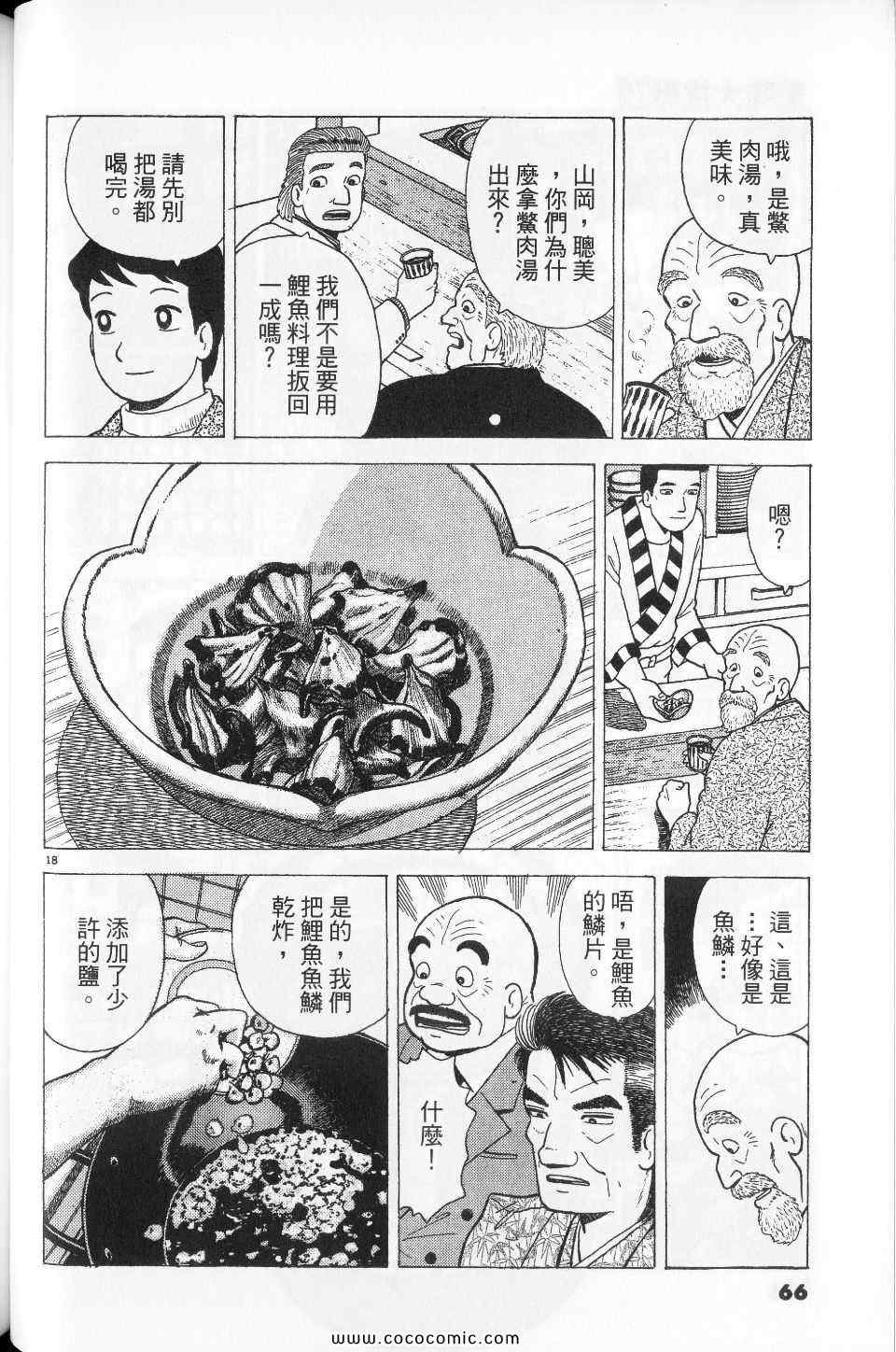 第66页