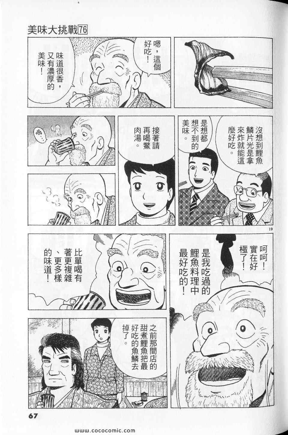 第67页