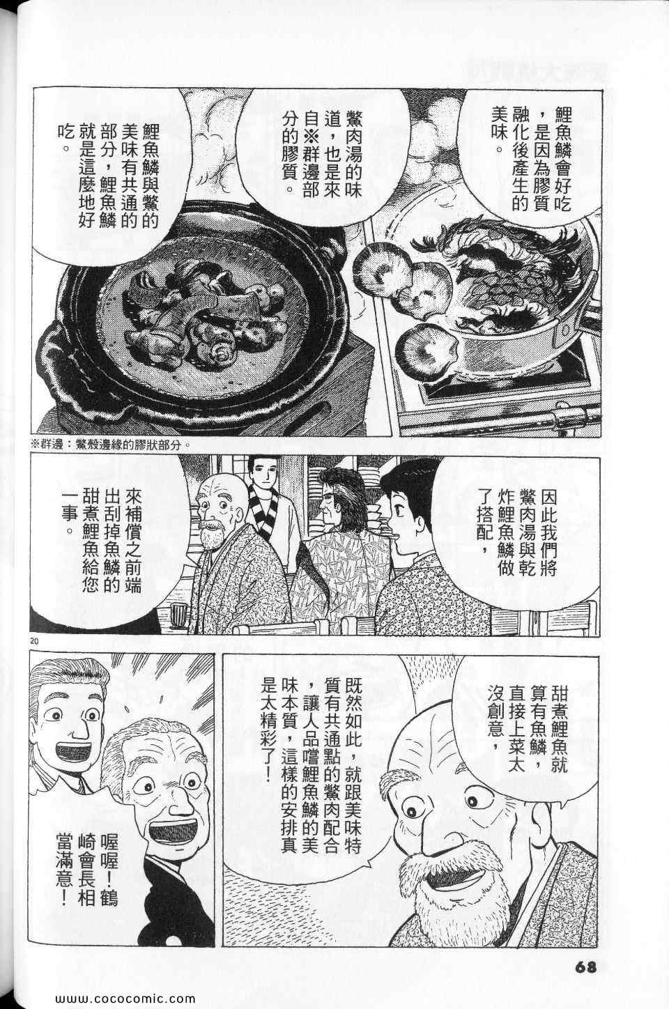 第68页