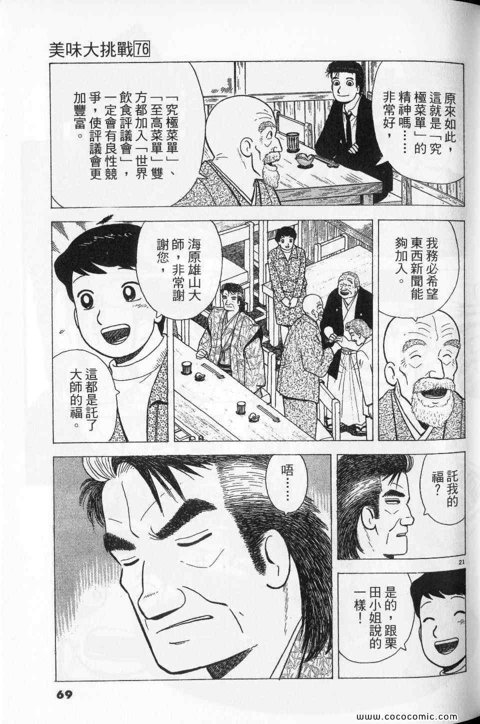 第69页