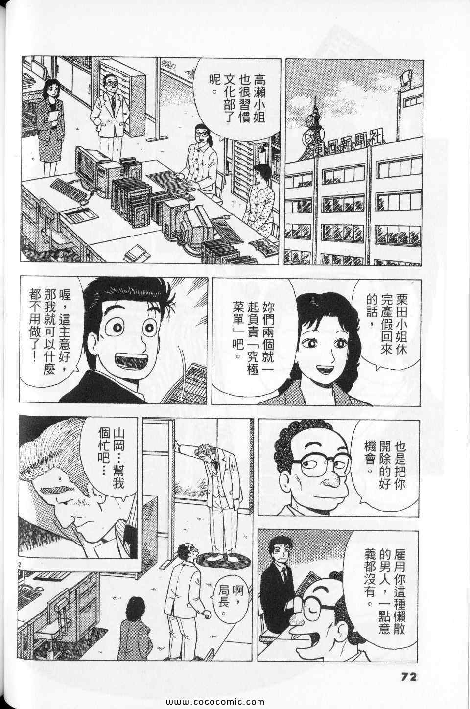 第72页
