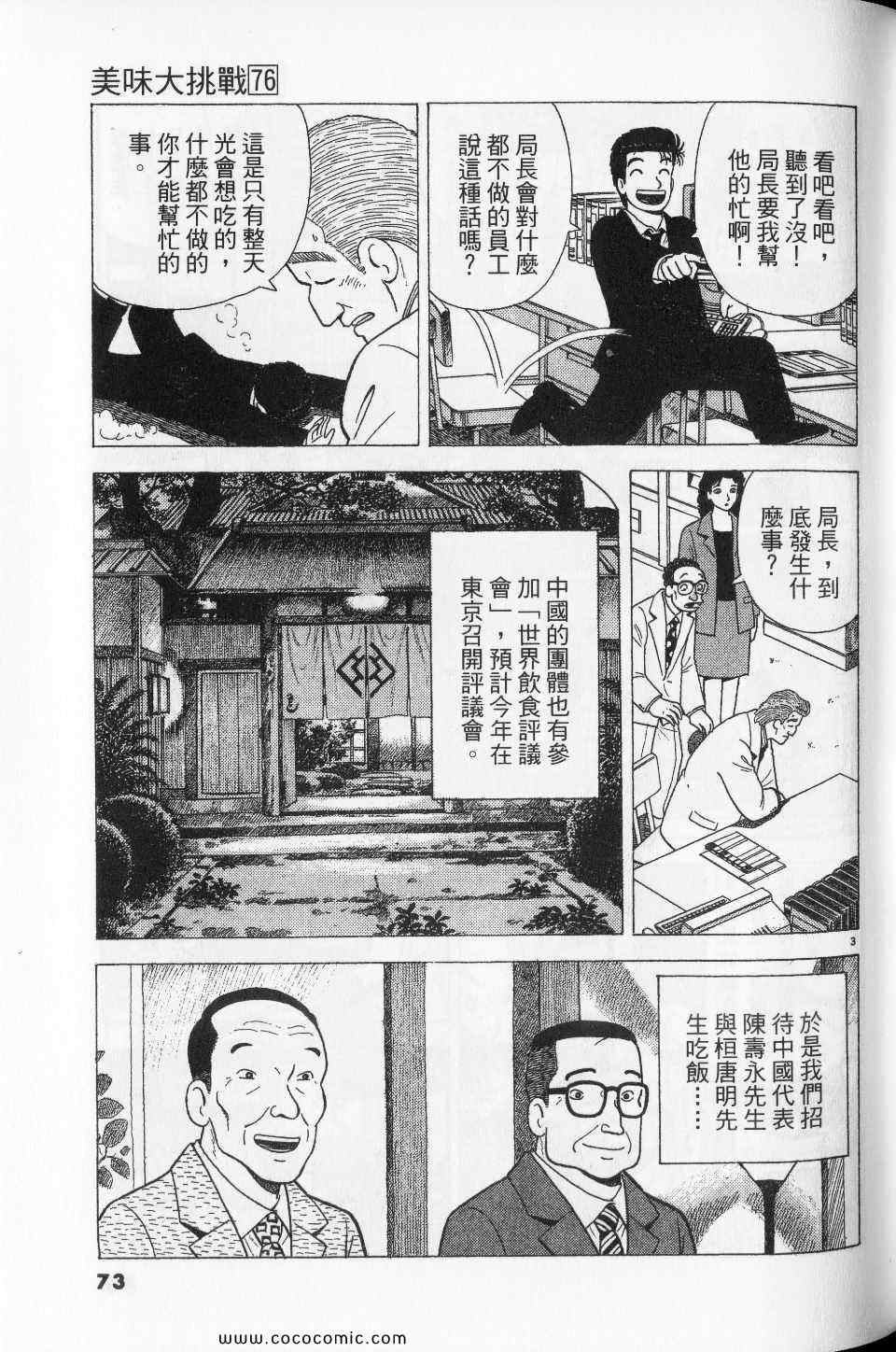 第73页