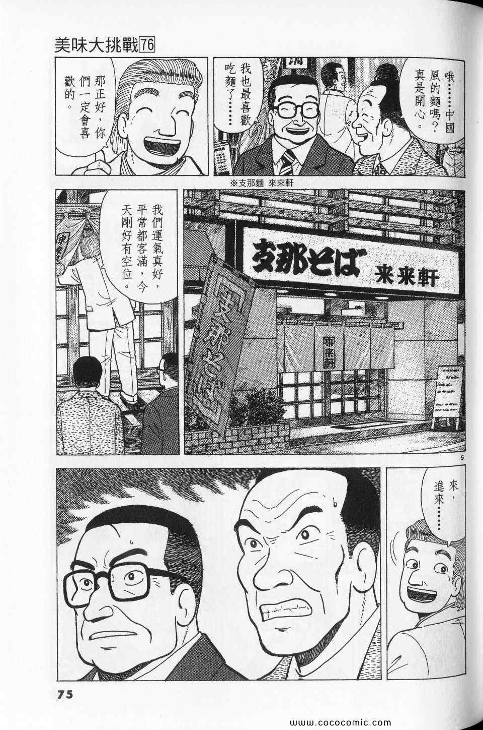第75页
