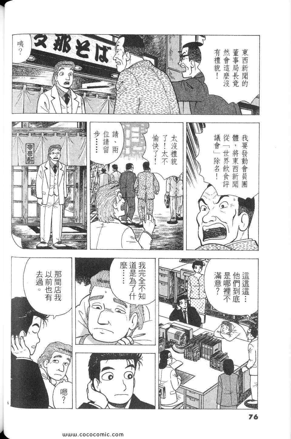 第76页