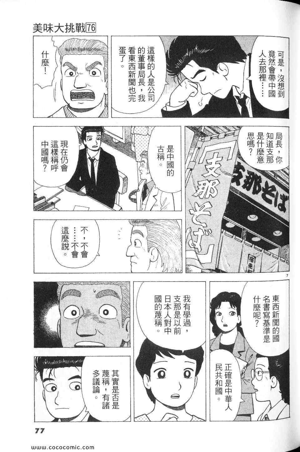 第77页