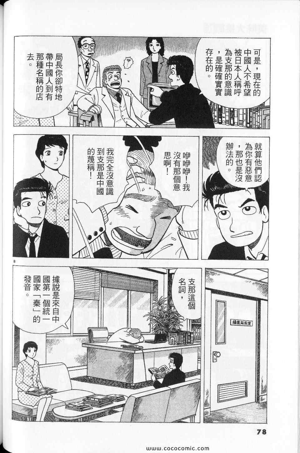 第78页