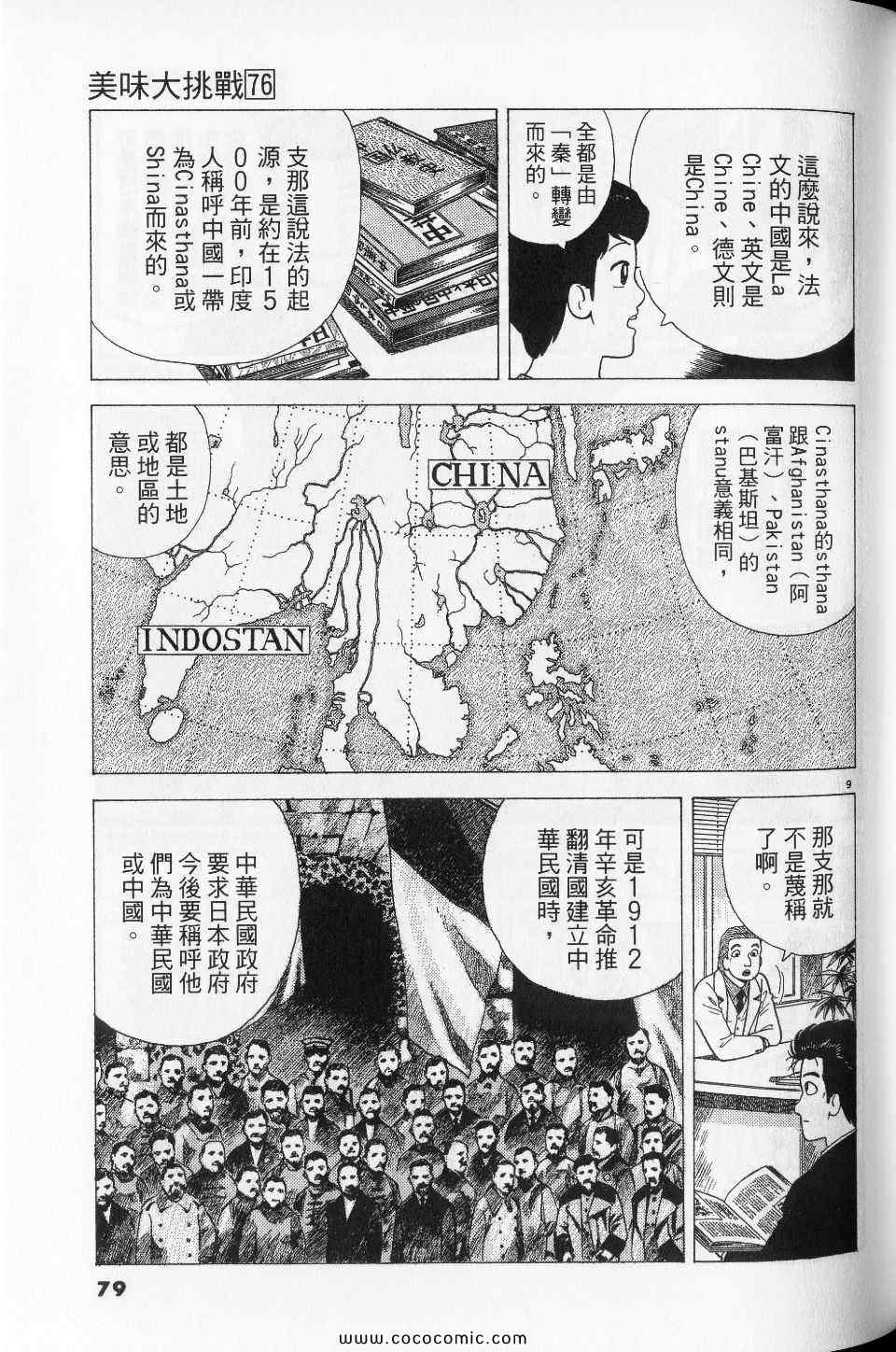 第79页
