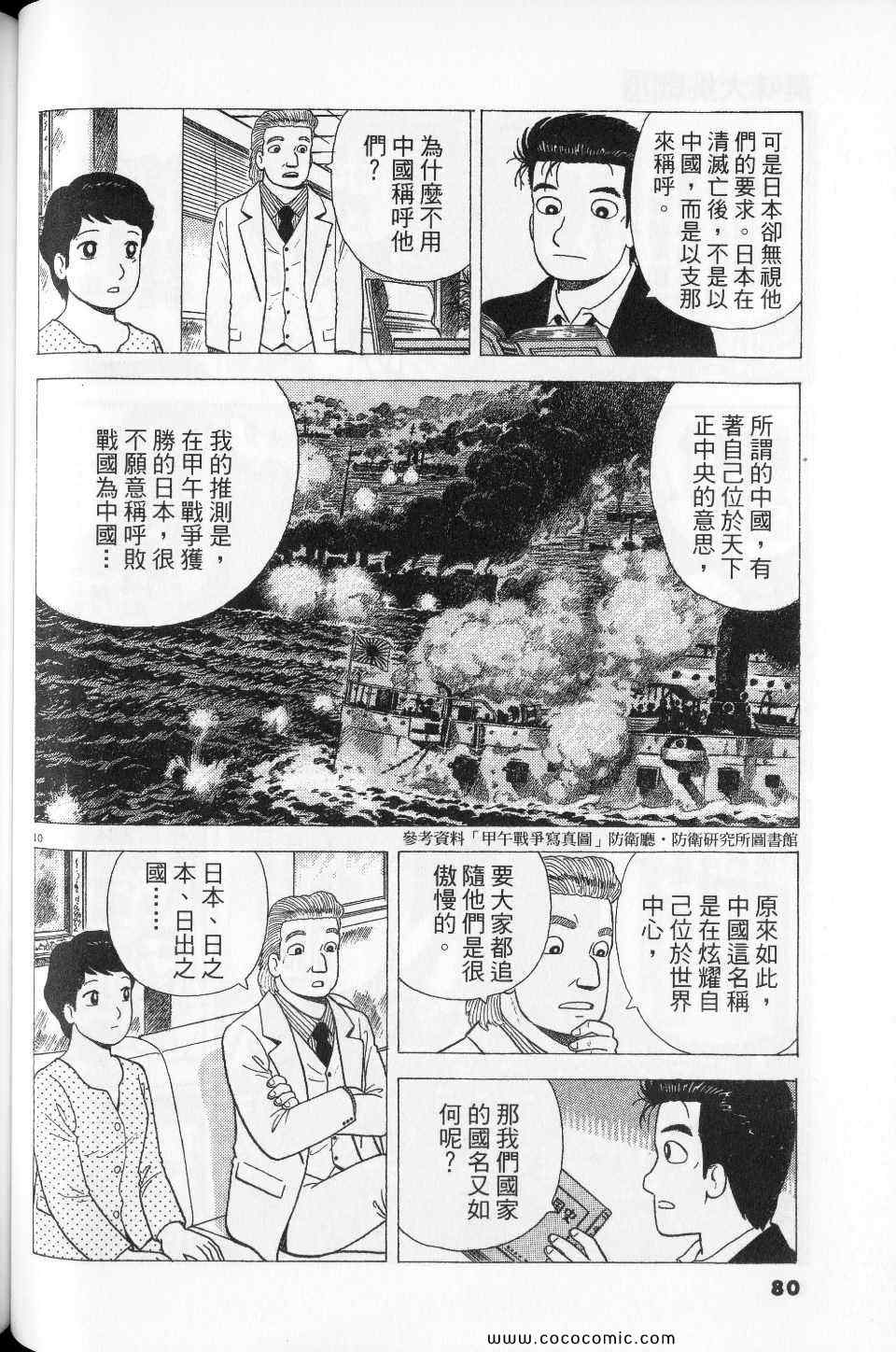 第80页