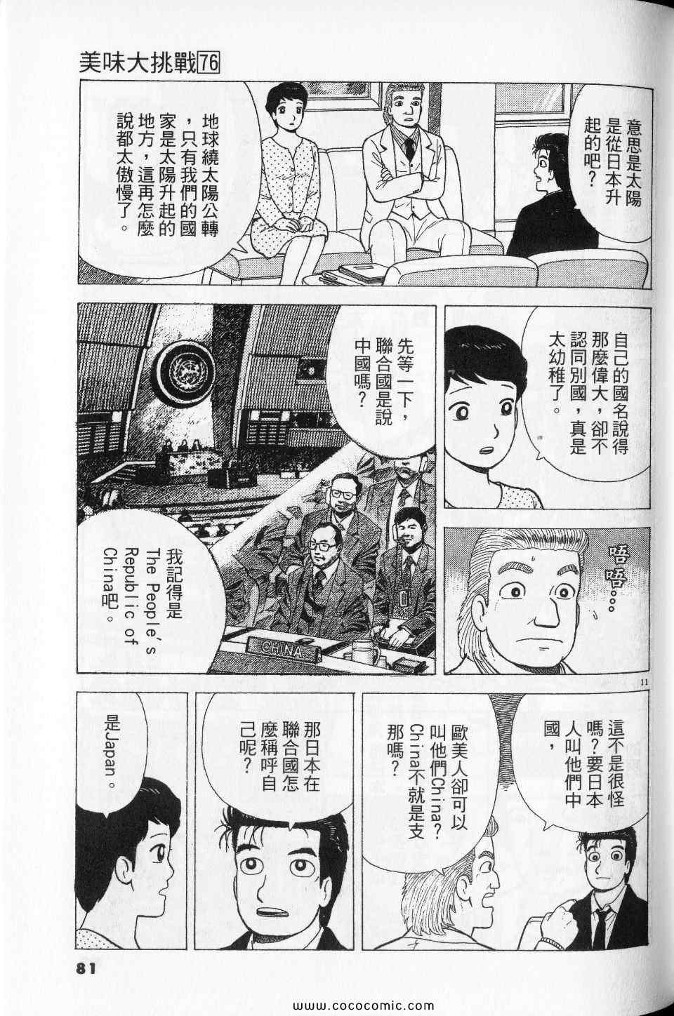 第81页