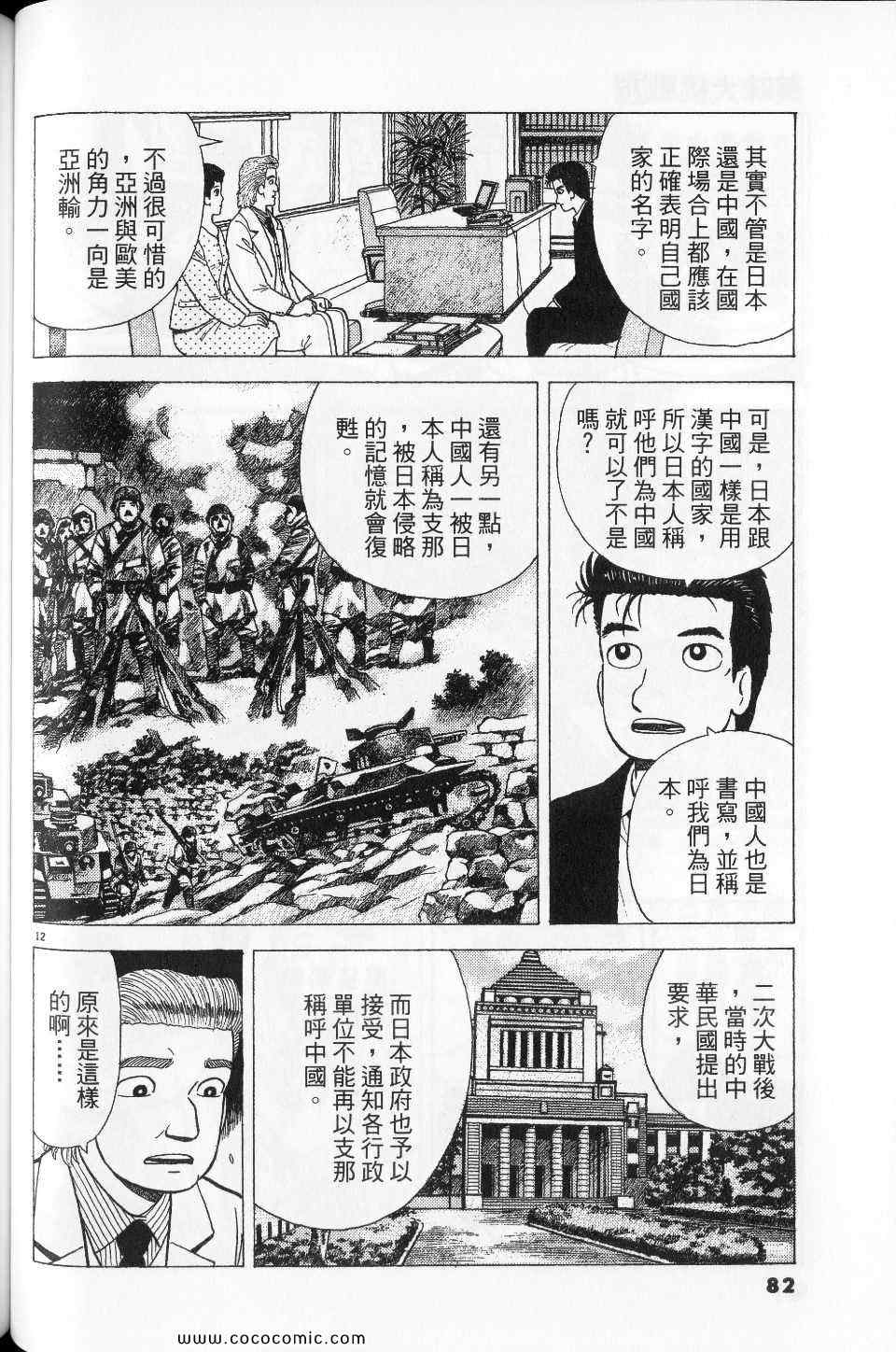 第82页