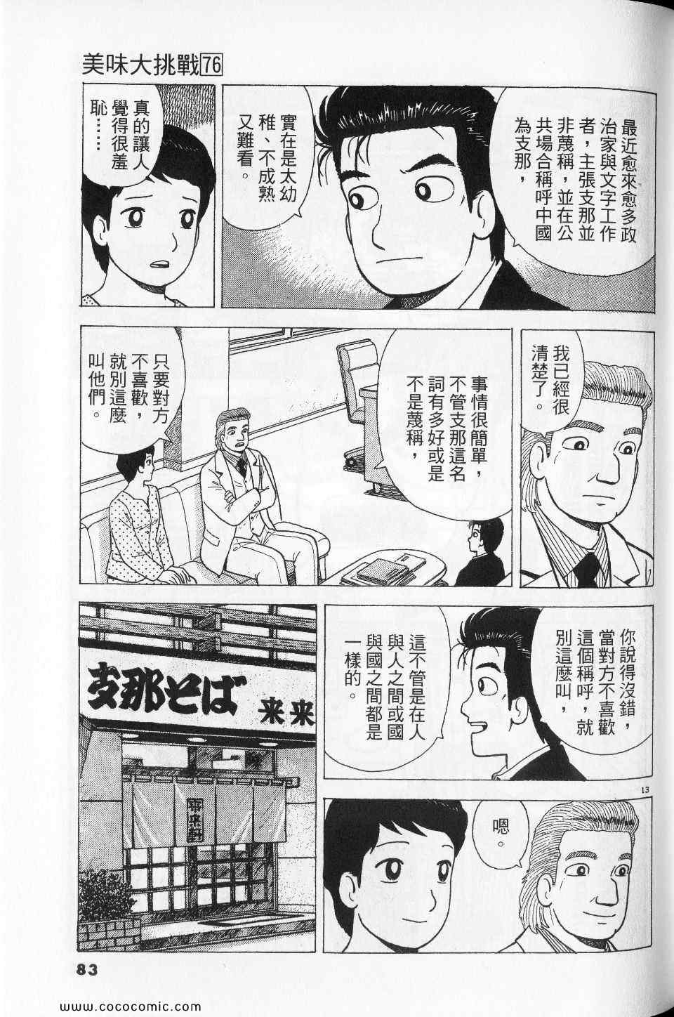第83页