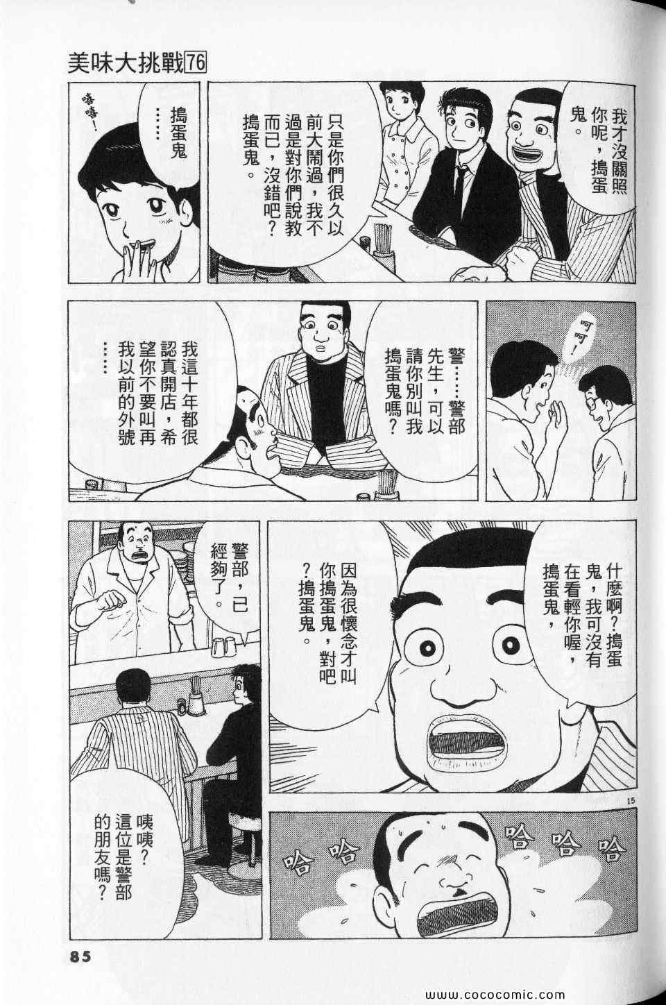 第85页