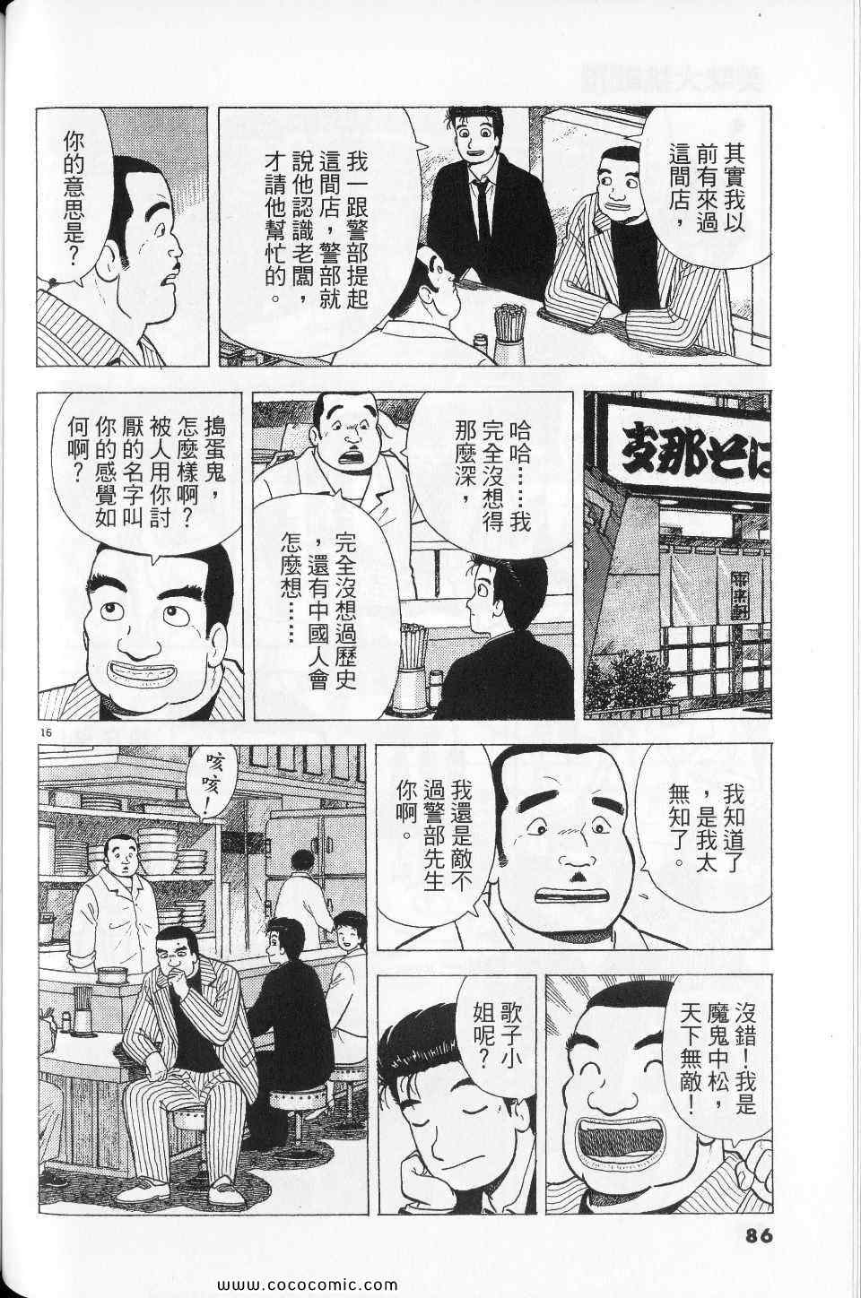 第86页