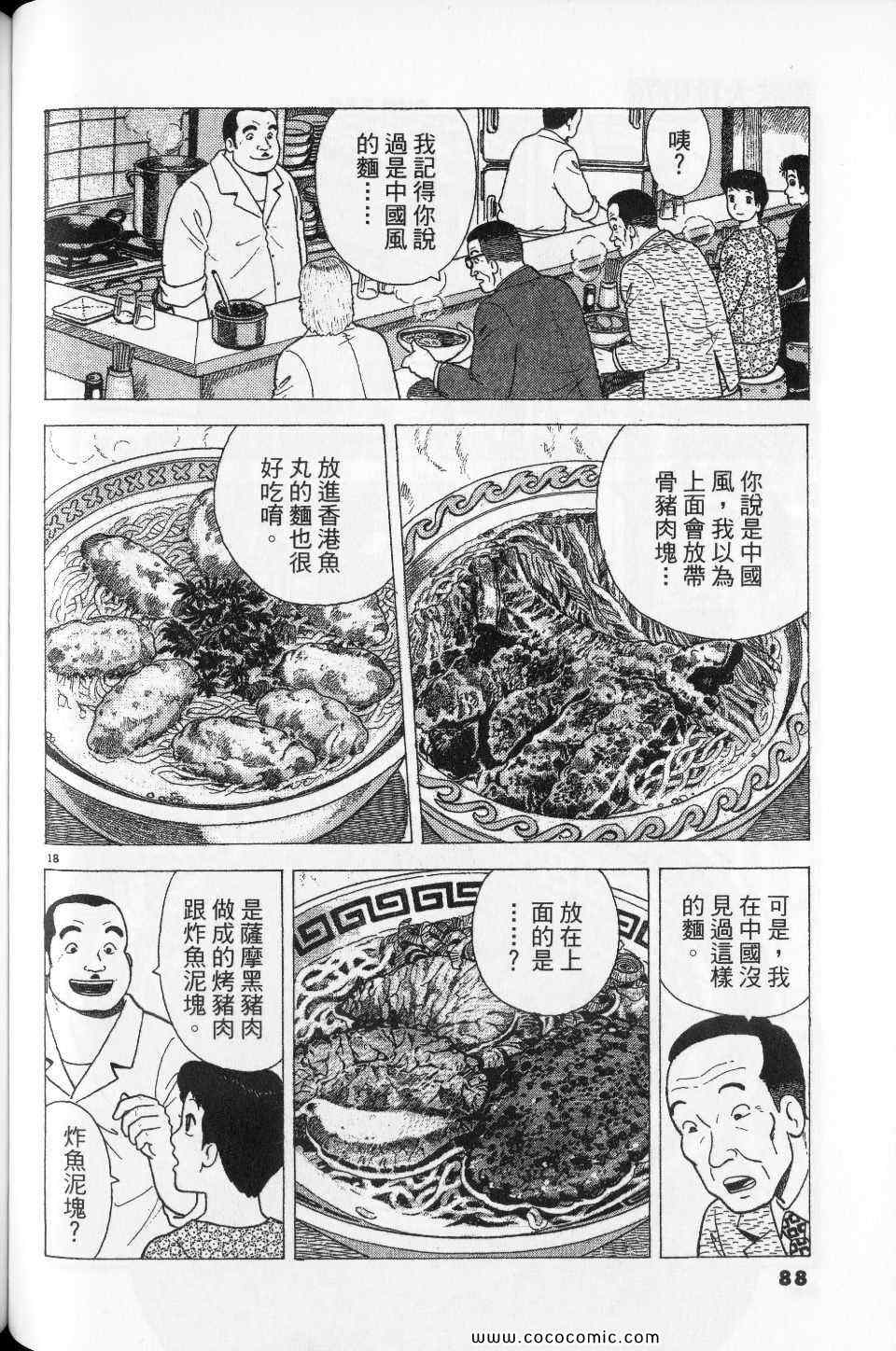 第88页
