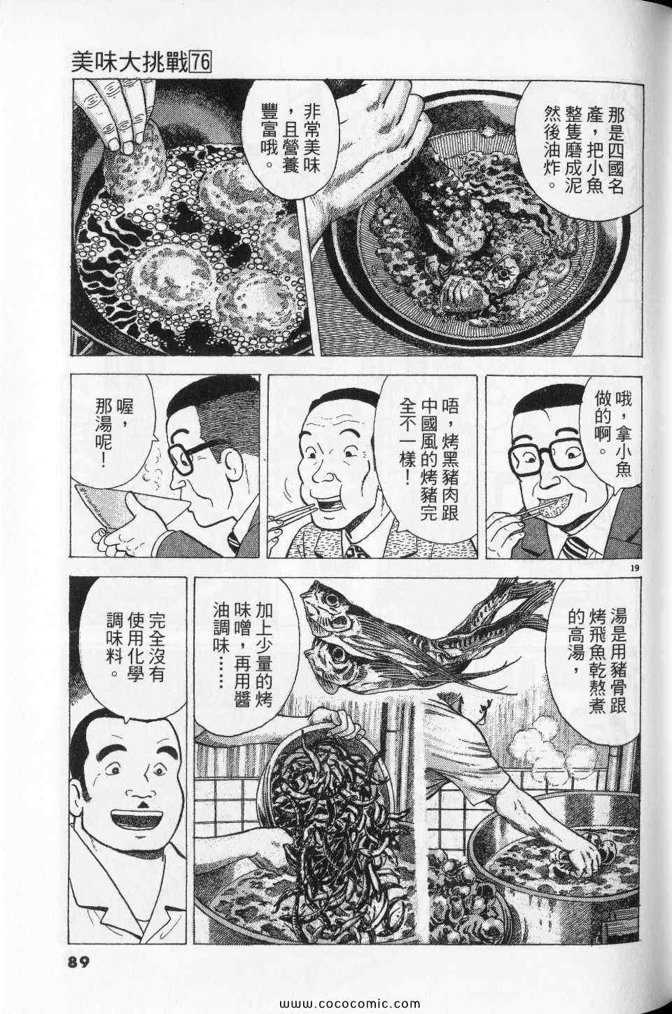 第89页