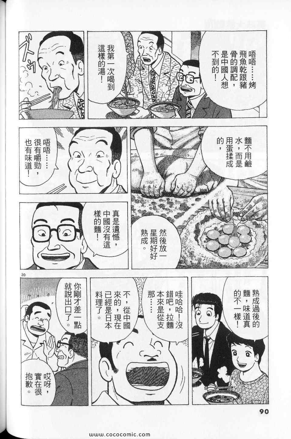 第90页