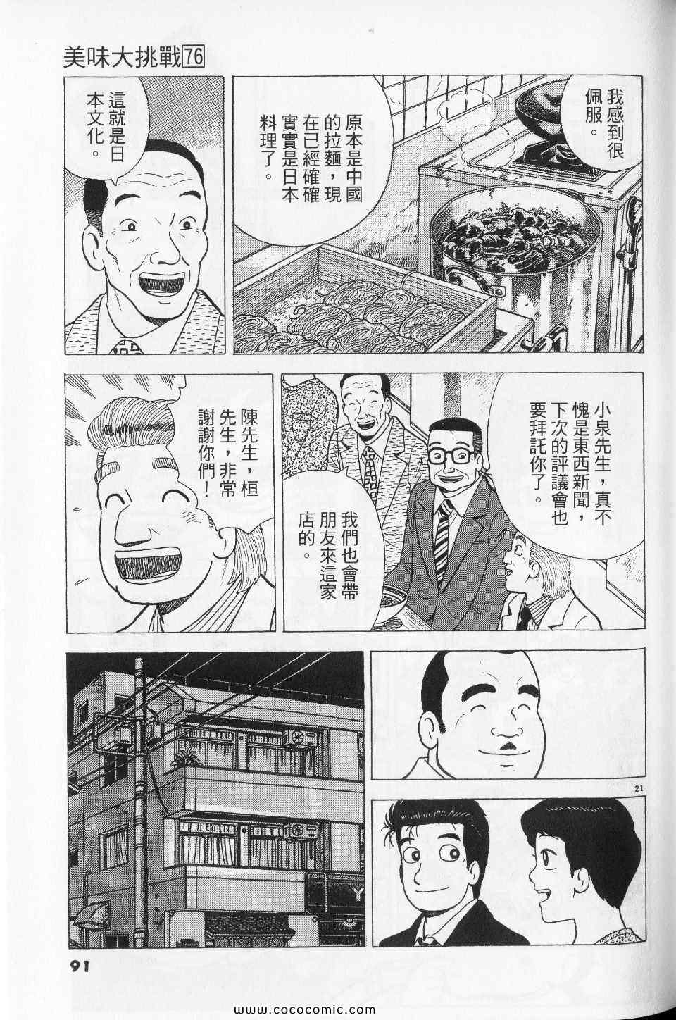第91页