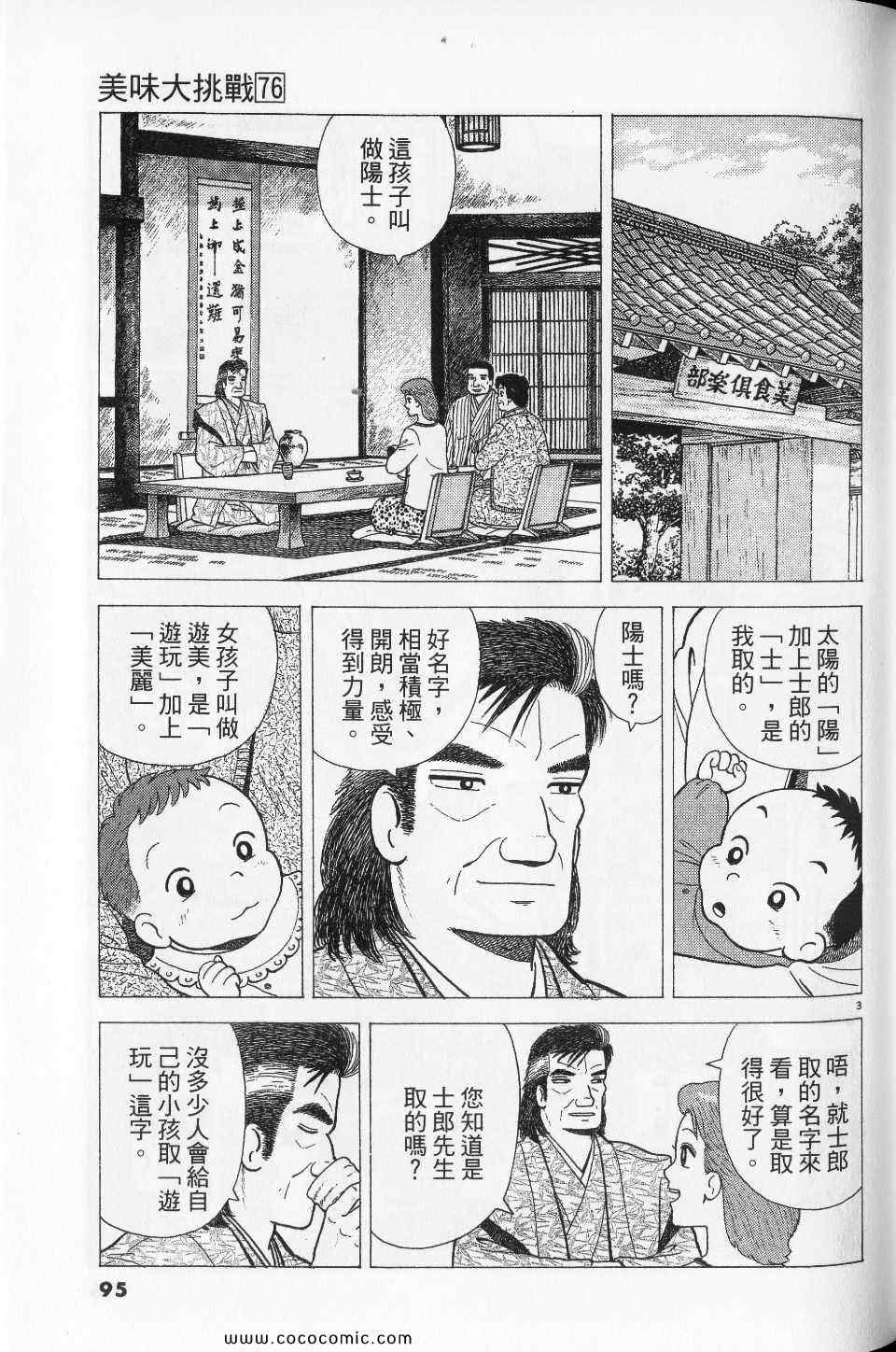 第95页