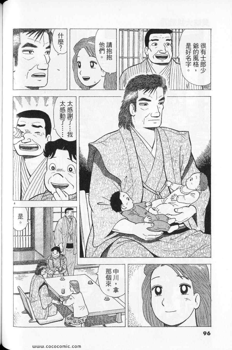 第96页