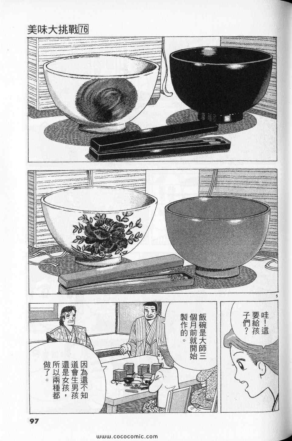 第97页
