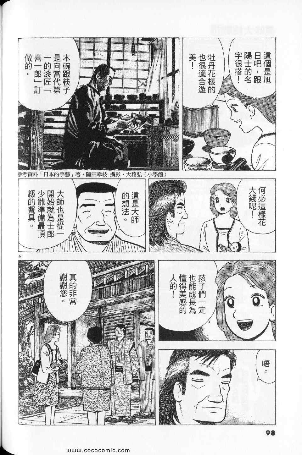 第98页