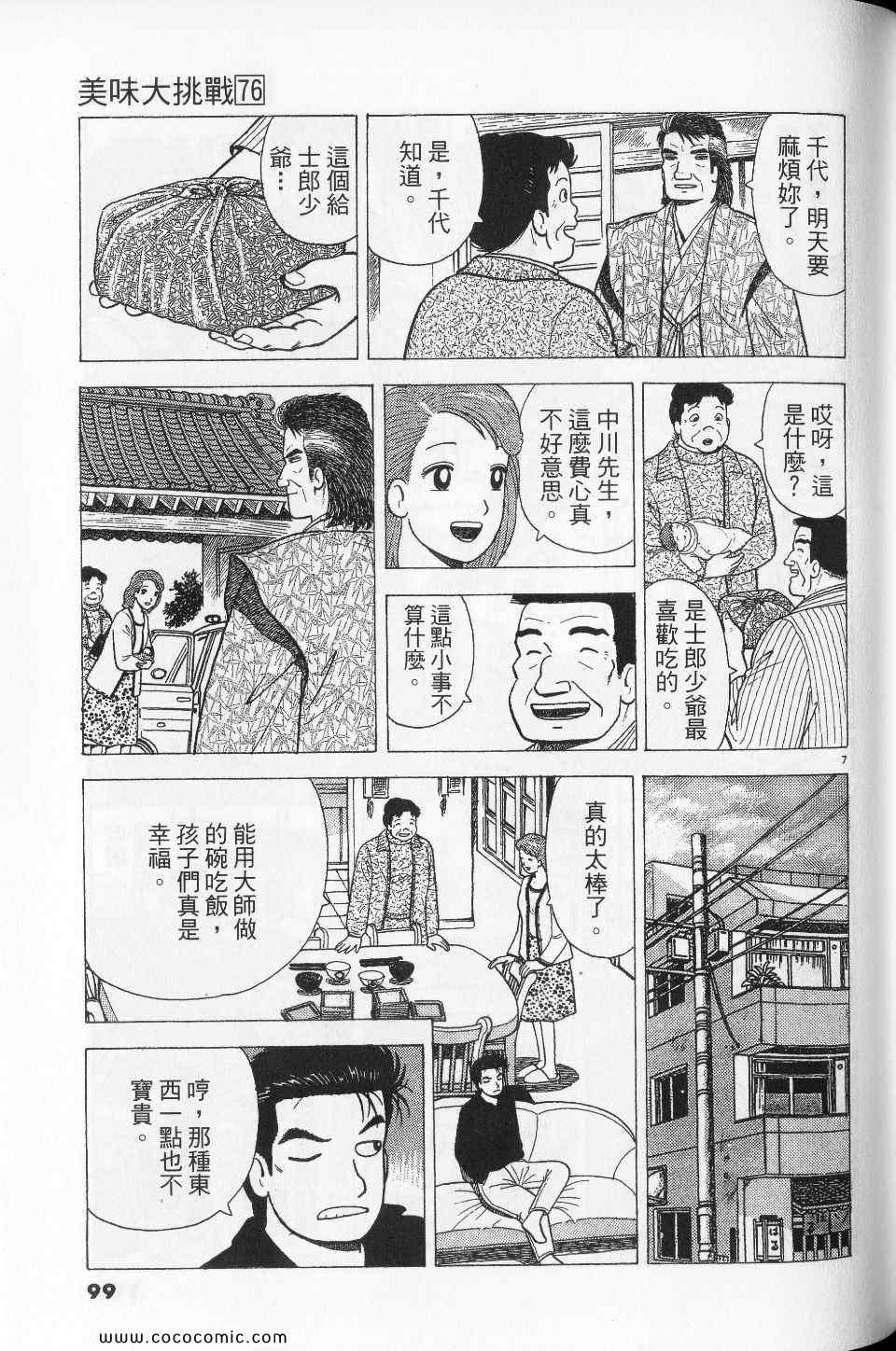 第99页