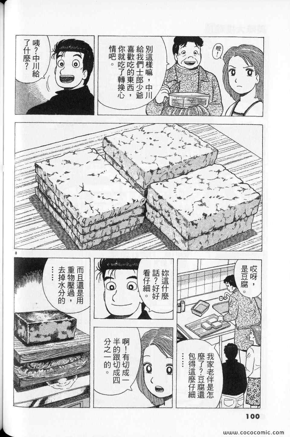 第100页