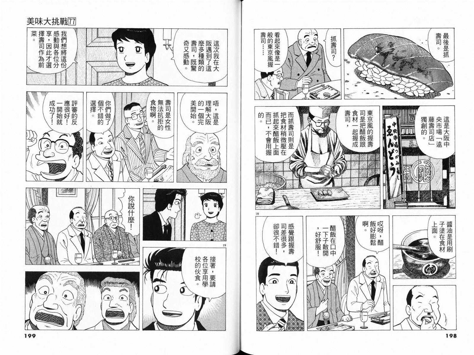 第101页