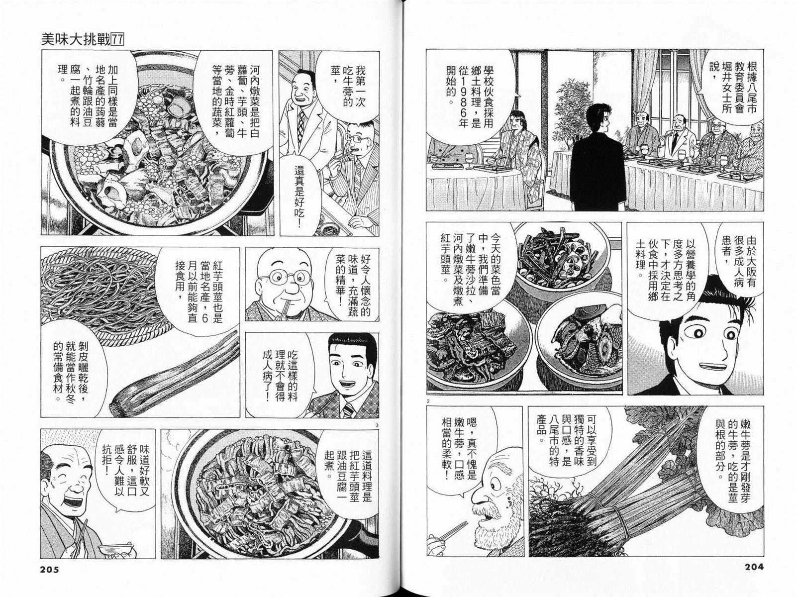 第104页