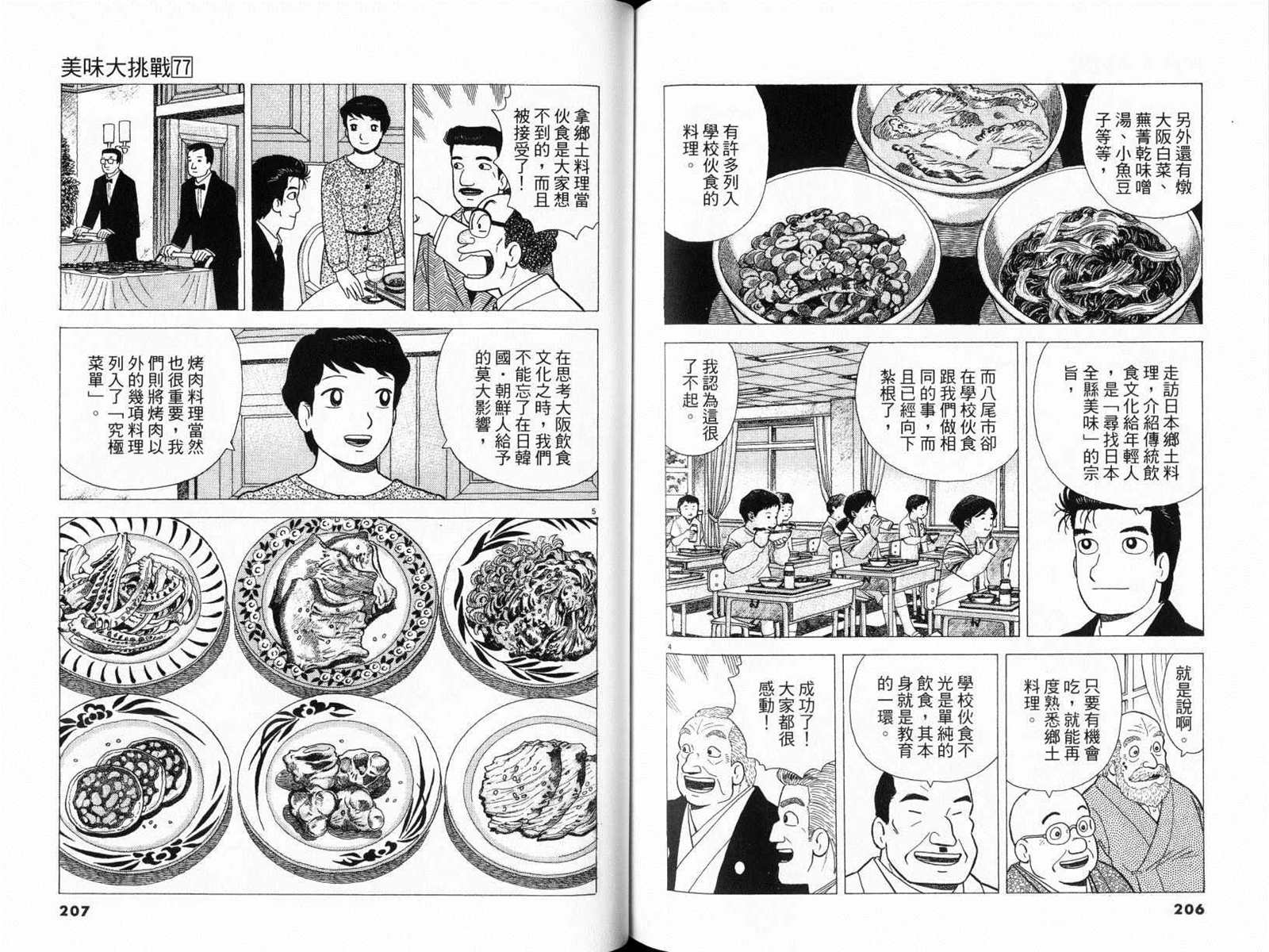 第105页