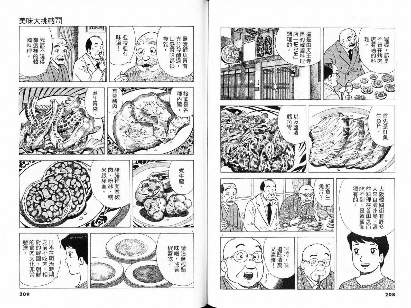 第106页