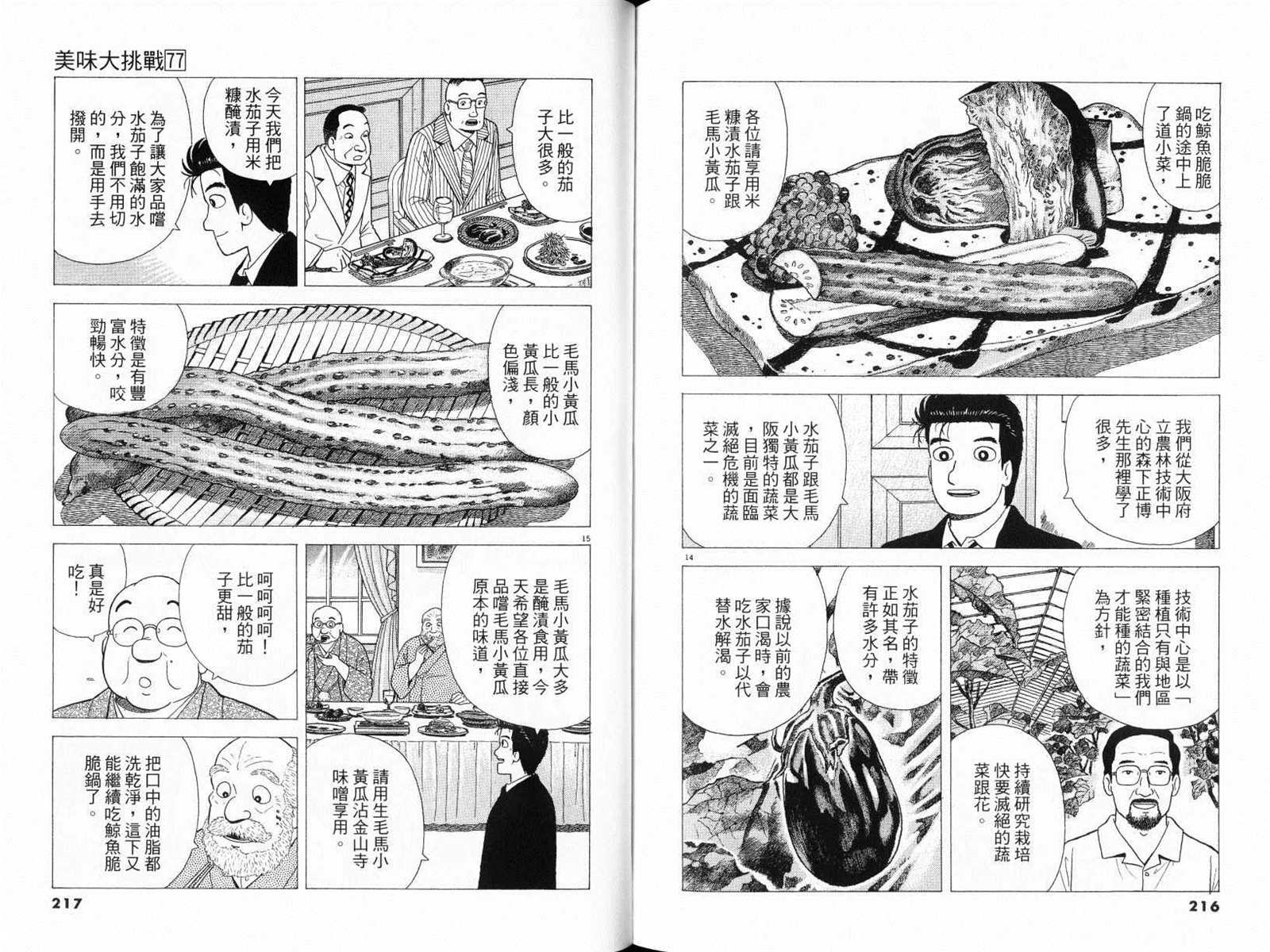 第110页